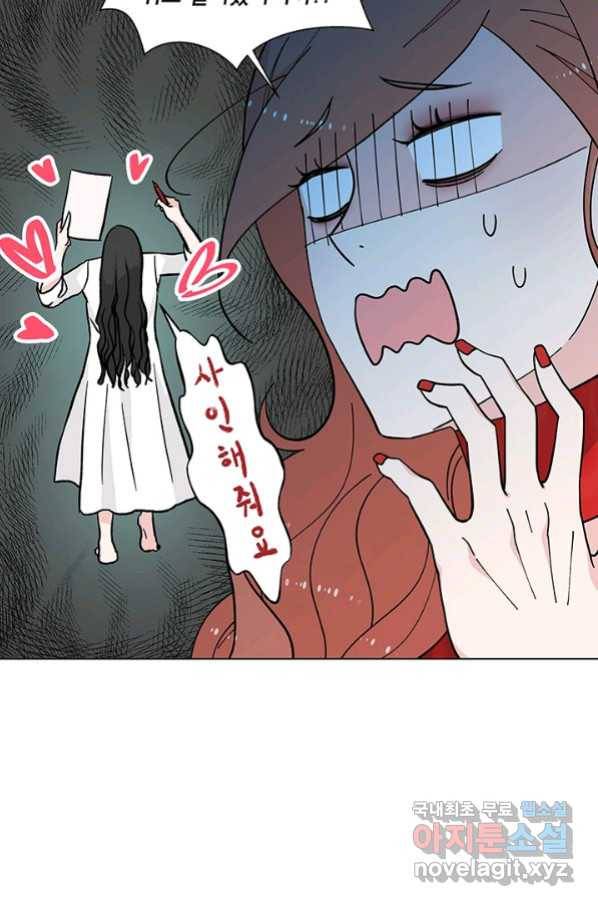 화장했더니 인기란 것이 폭발해버렷! 27화 19