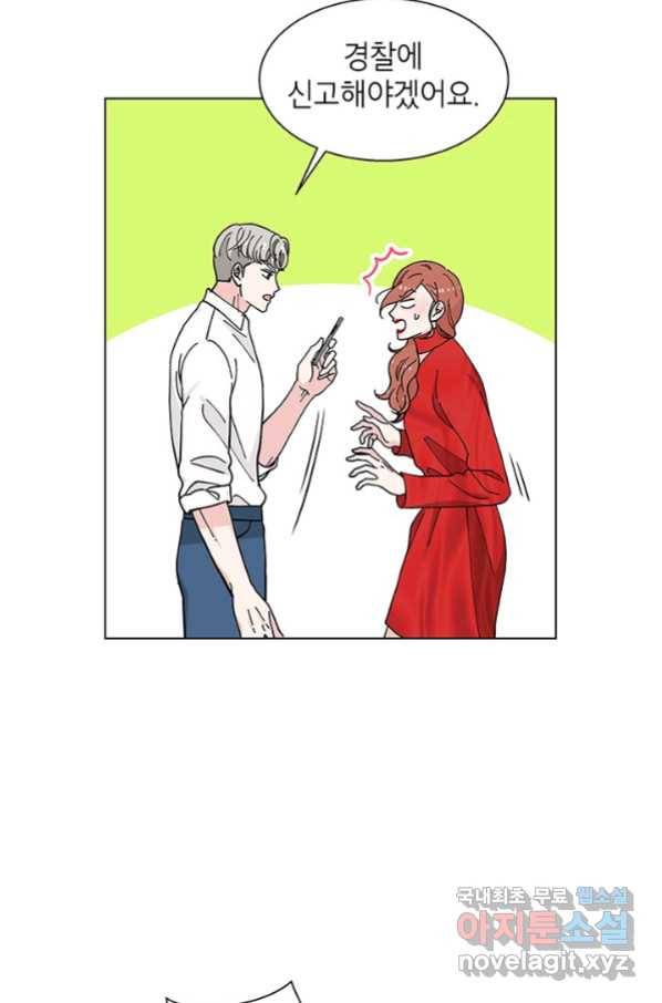 화장했더니 인기란 것이 폭발해버렷! 27화 21