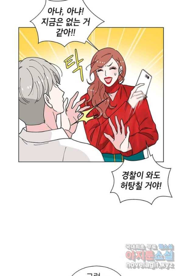 화장했더니 인기란 것이 폭발해버렷! 27화 22