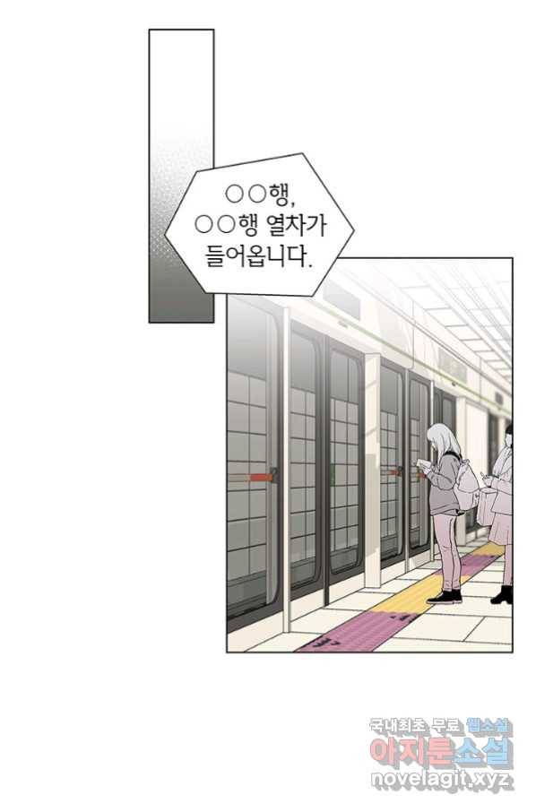 화장했더니 인기란 것이 폭발해버렷! 27화 28