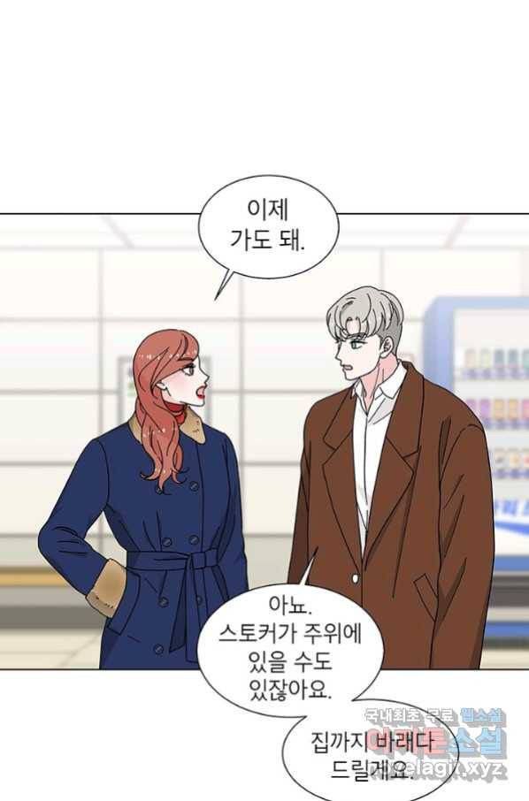 화장했더니 인기란 것이 폭발해버렷! 27화 29