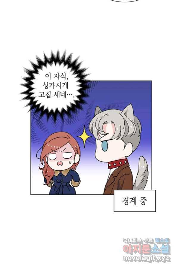 화장했더니 인기란 것이 폭발해버렷! 27화 30