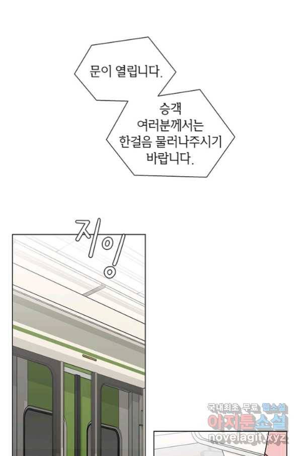 화장했더니 인기란 것이 폭발해버렷! 27화 31
