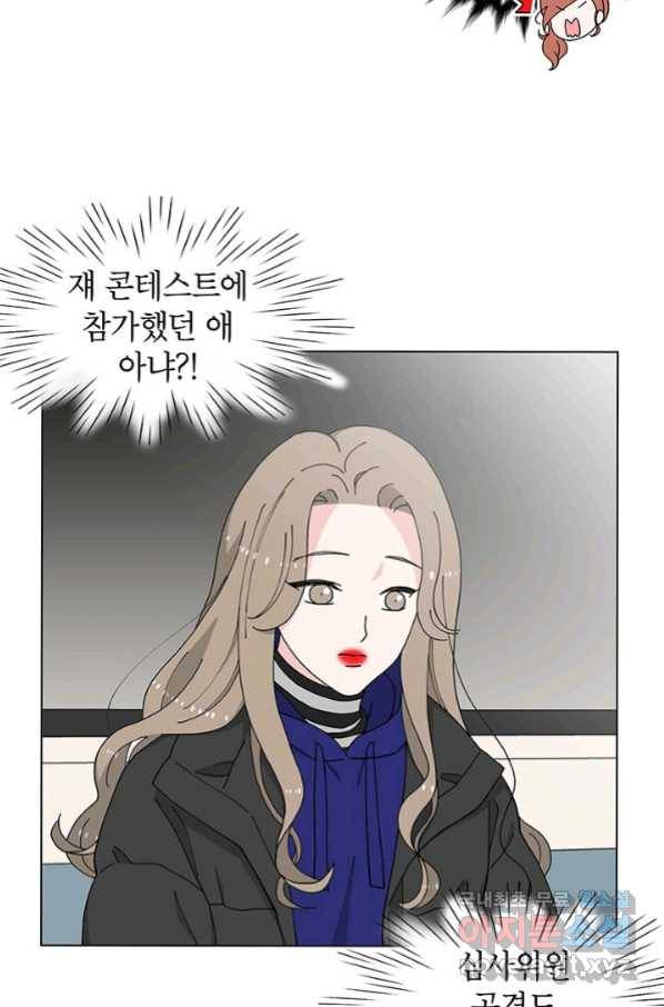 화장했더니 인기란 것이 폭발해버렷! 27화 35