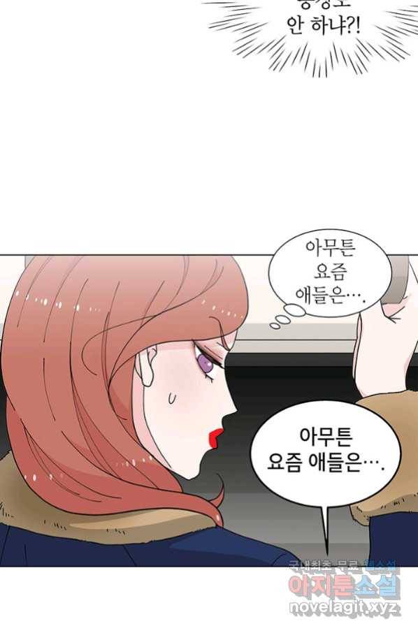 화장했더니 인기란 것이 폭발해버렷! 27화 36