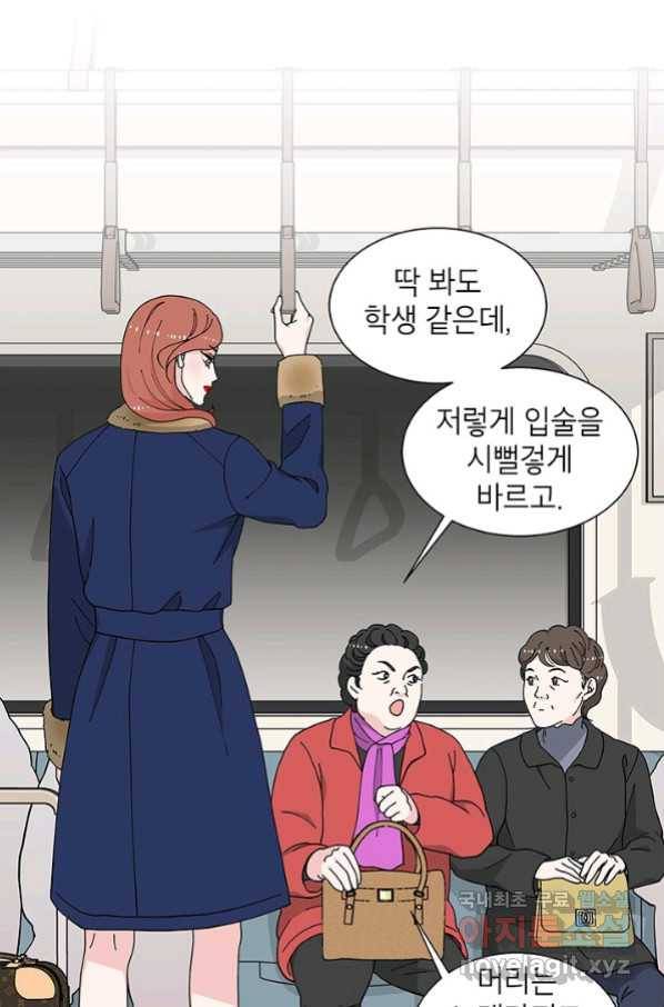 화장했더니 인기란 것이 폭발해버렷! 27화 37