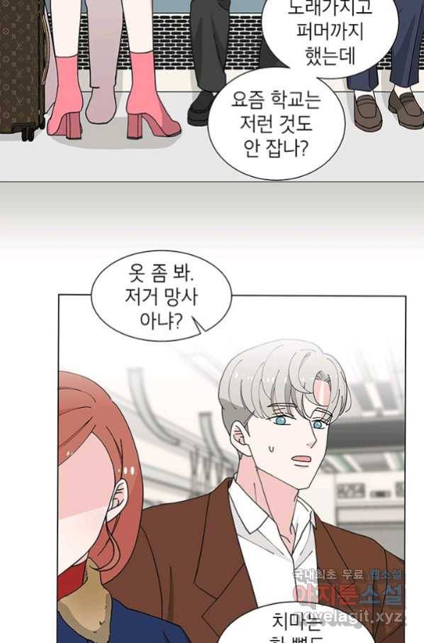 화장했더니 인기란 것이 폭발해버렷! 27화 38