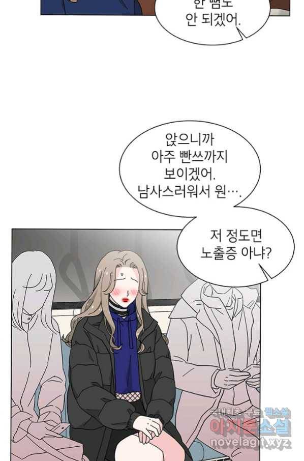 화장했더니 인기란 것이 폭발해버렷! 27화 39
