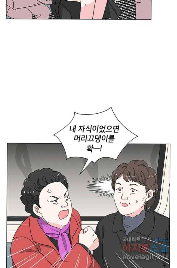 화장했더니 인기란 것이 폭발해버렷! 27화 40