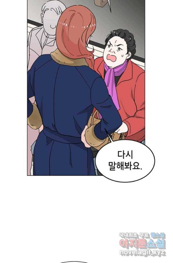 화장했더니 인기란 것이 폭발해버렷! 27화 43
