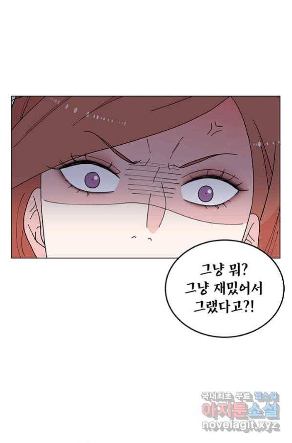 화장했더니 인기란 것이 폭발해버렷! 27화 46