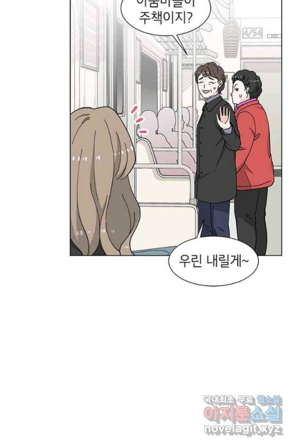 화장했더니 인기란 것이 폭발해버렷! 27화 48