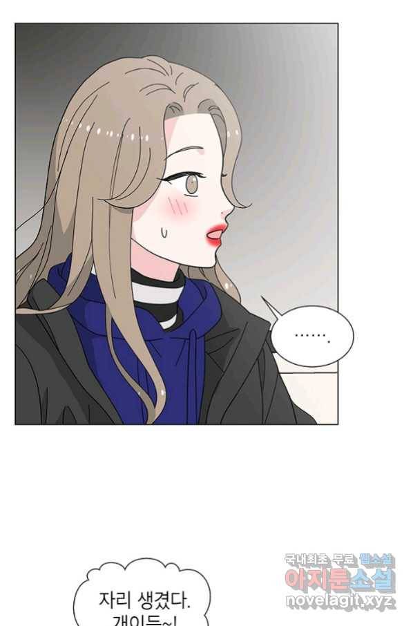 화장했더니 인기란 것이 폭발해버렷! 27화 49