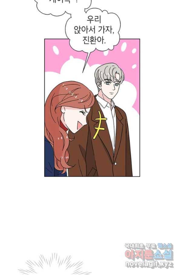 화장했더니 인기란 것이 폭발해버렷! 27화 50