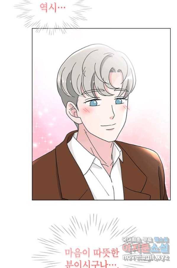 화장했더니 인기란 것이 폭발해버렷! 27화 51