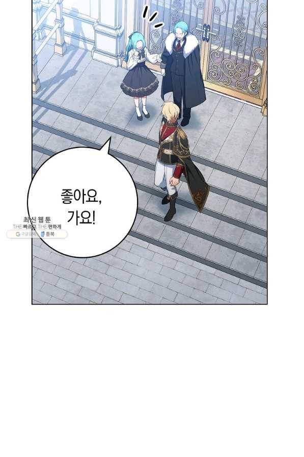 로열 셰프 영애님 74화 4