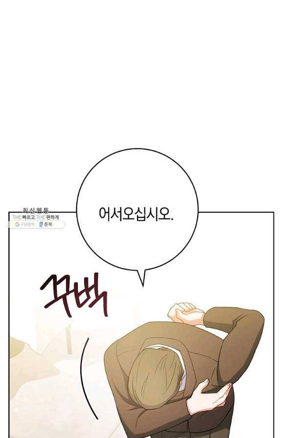 로열 셰프 영애님 74화 17
