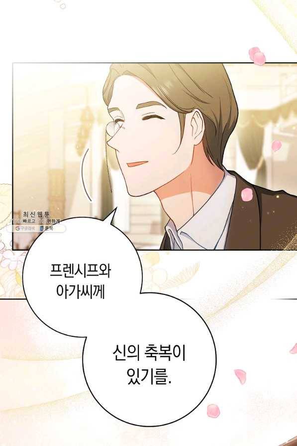 로열 셰프 영애님 74화 21