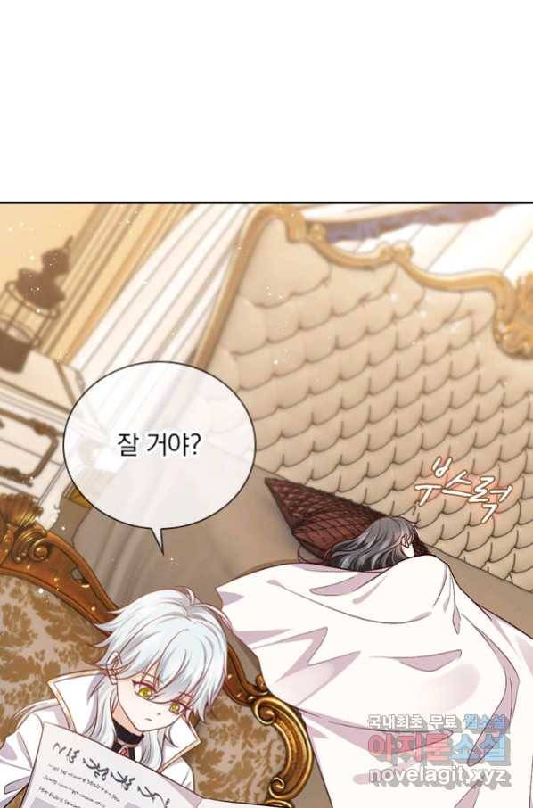 마녀 따위 안 할래요 105화 2