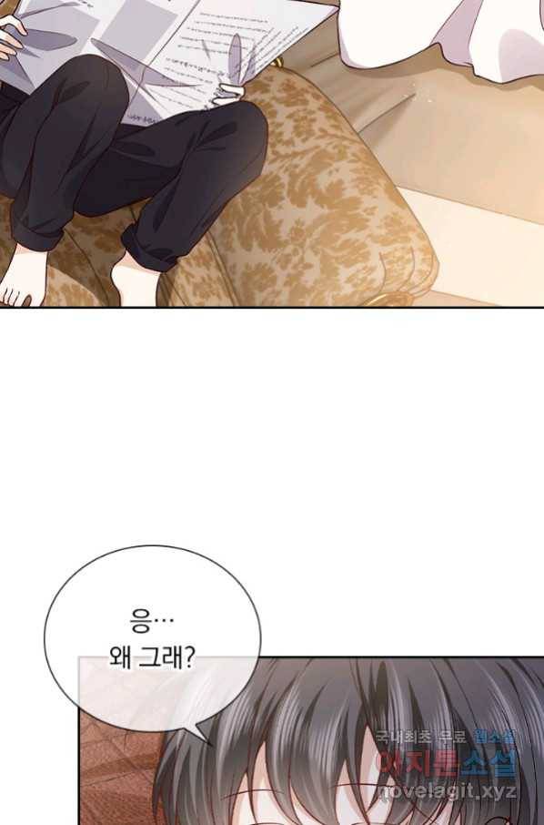 마녀 따위 안 할래요 105화 3