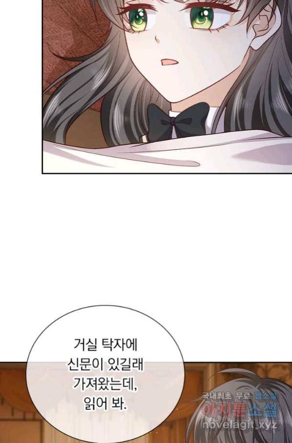 마녀 따위 안 할래요 105화 4
