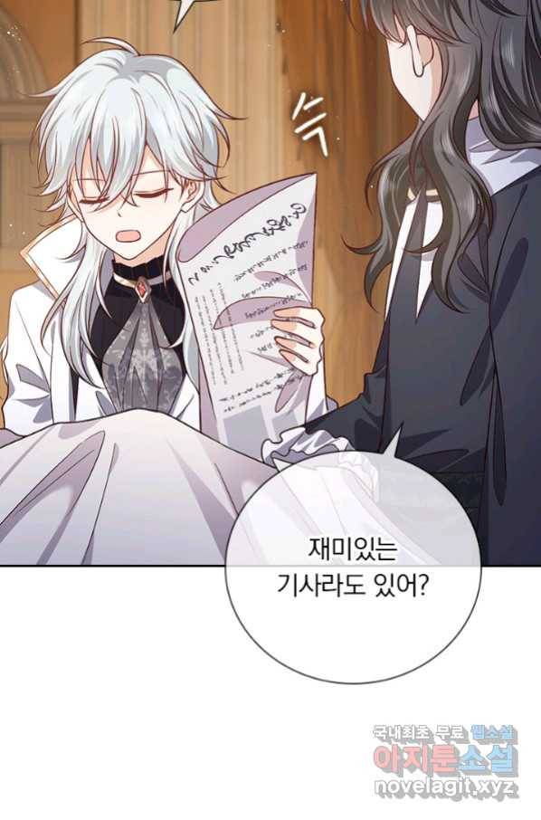 마녀 따위 안 할래요 105화 5