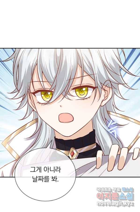 마녀 따위 안 할래요 105화 6