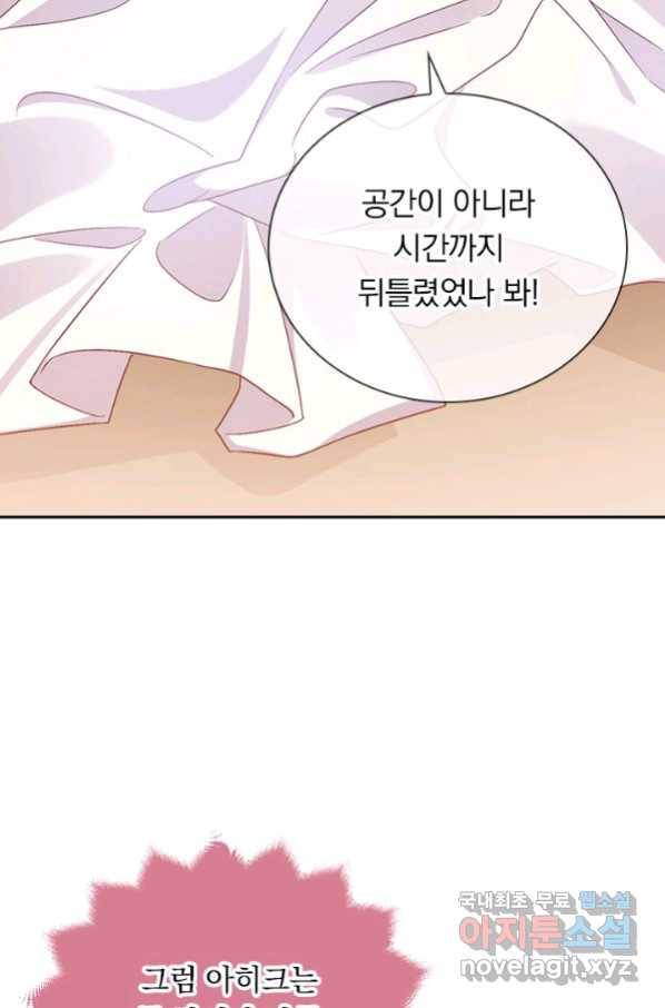 마녀 따위 안 할래요 105화 10