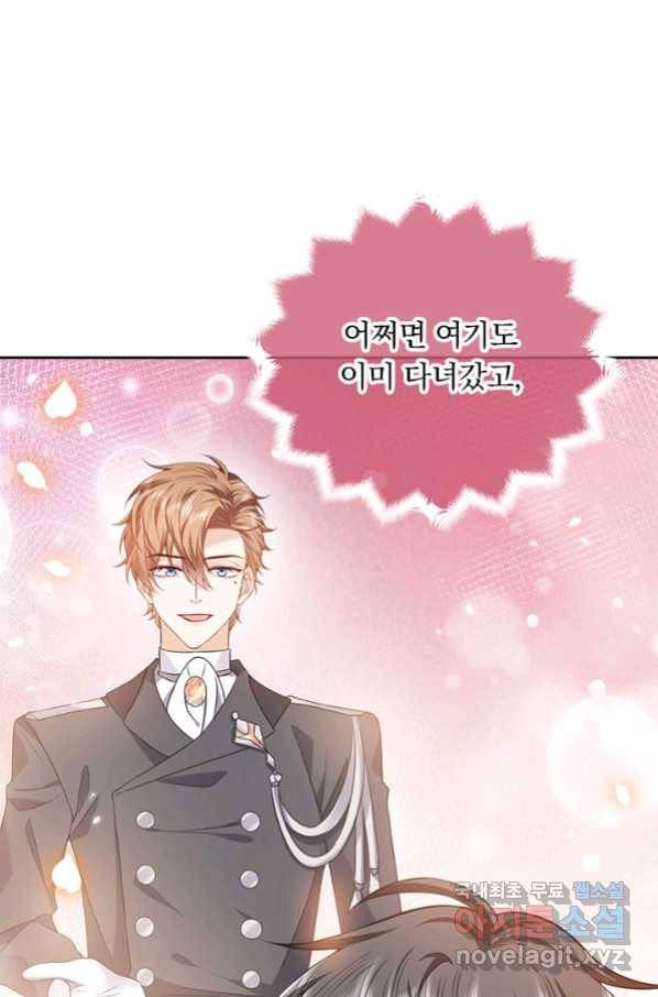 마녀 따위 안 할래요 105화 12
