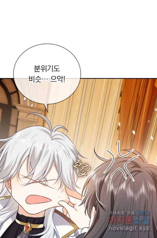 마녀 따위 안 할래요 105화 20