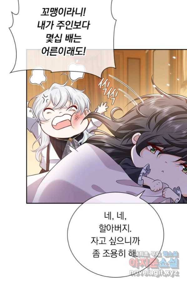 마녀 따위 안 할래요 105화 22