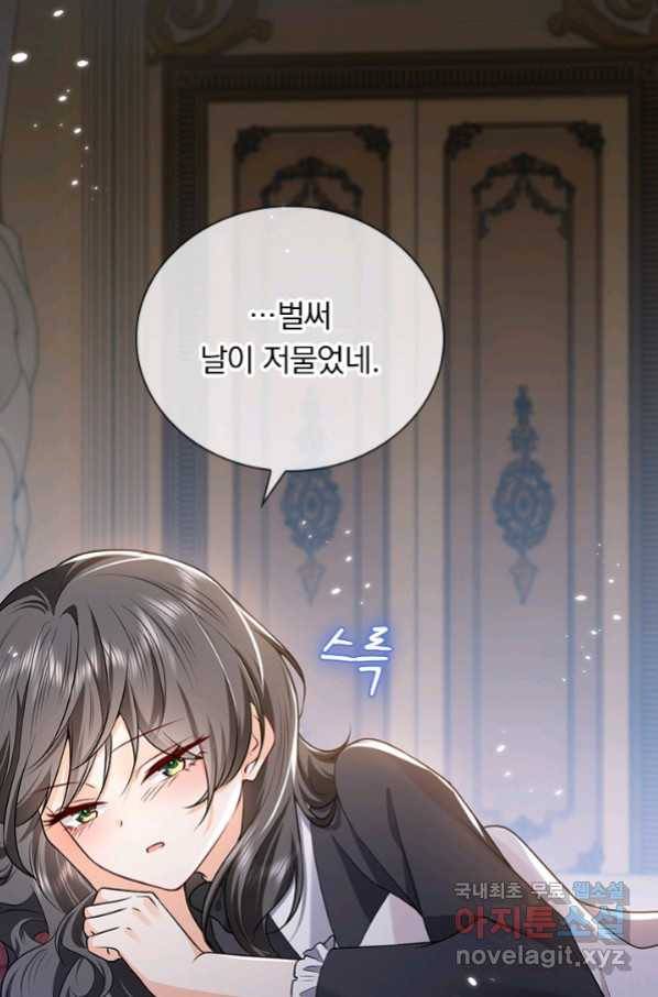 마녀 따위 안 할래요 105화 24