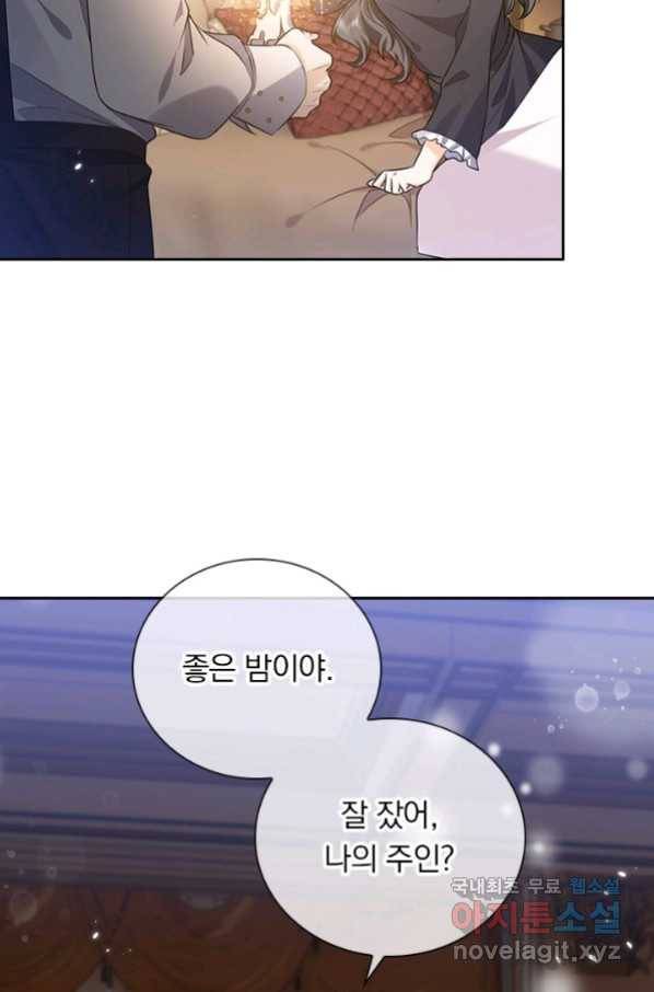 마녀 따위 안 할래요 105화 26