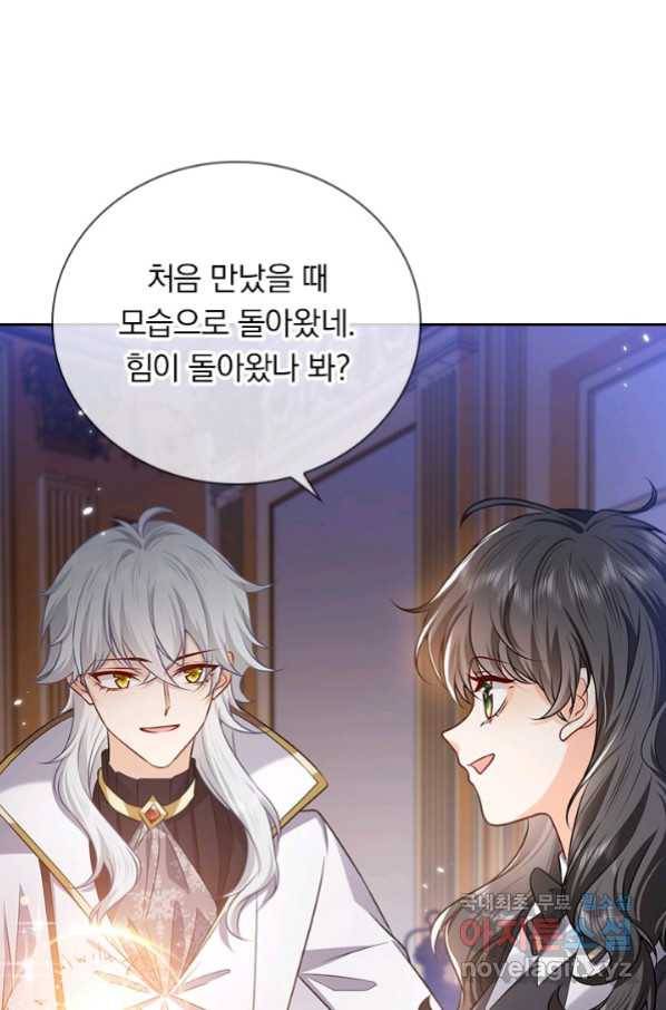 마녀 따위 안 할래요 105화 28