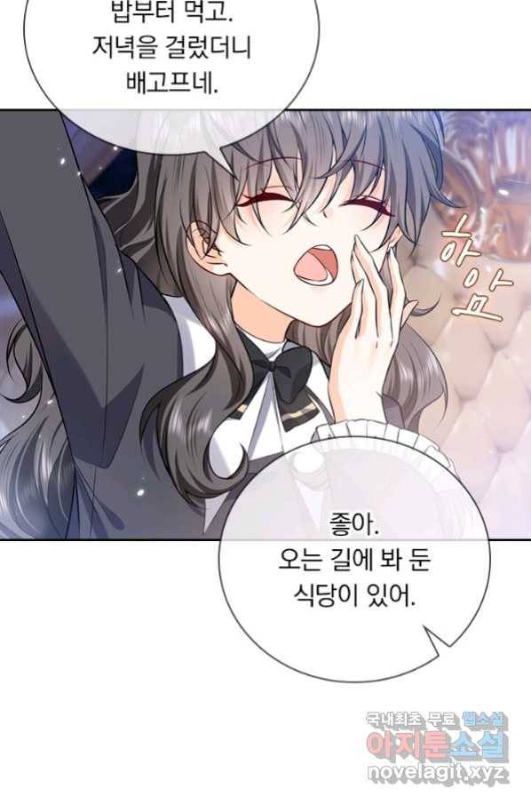 마녀 따위 안 할래요 105화 30