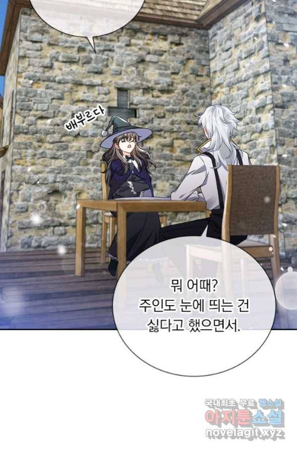 마녀 따위 안 할래요 105화 32