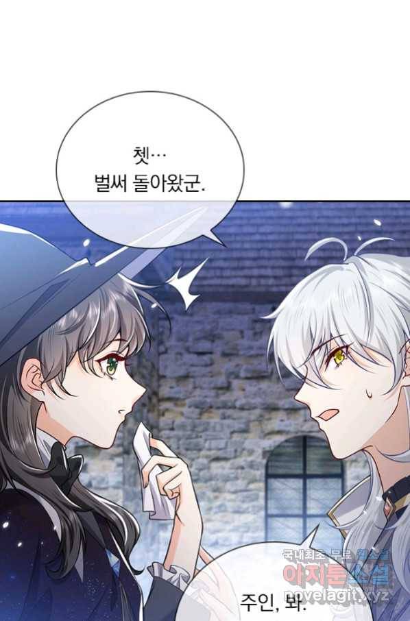 마녀 따위 안 할래요 105화 33