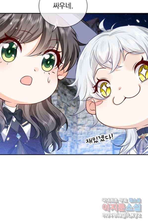 마녀 따위 안 할래요 105화 36