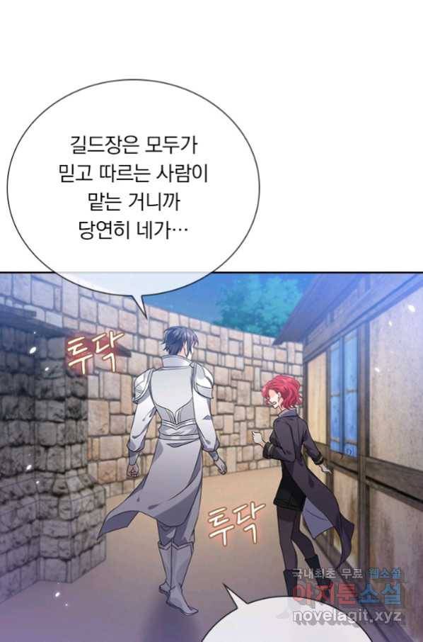 마녀 따위 안 할래요 105화 40