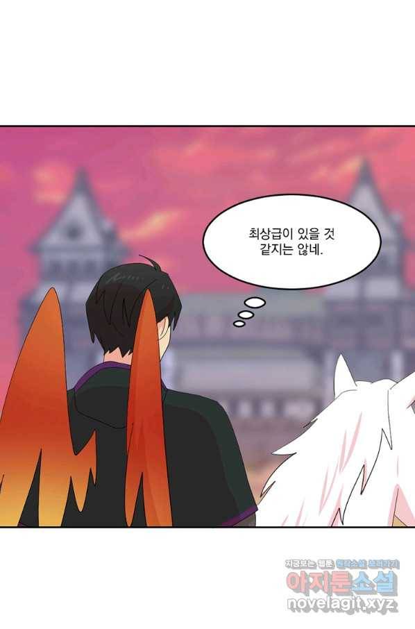 리더(Reader)-읽는자 181화 3
