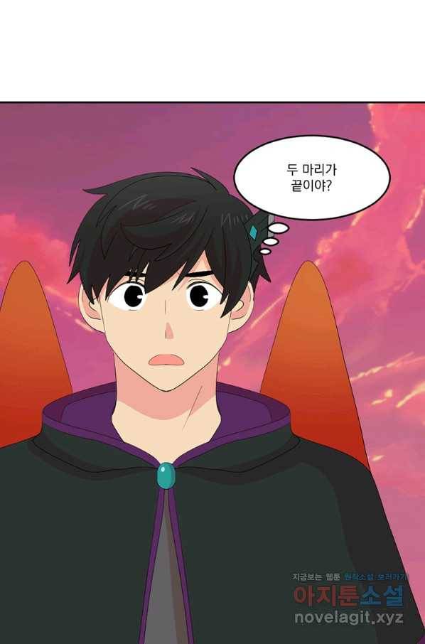 리더(Reader)-읽는자 181화 7
