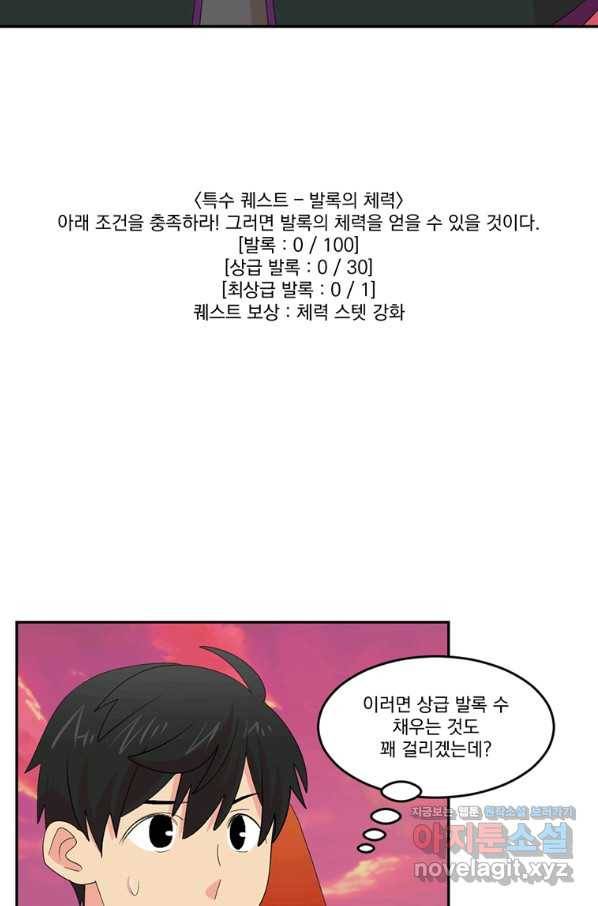 리더(Reader)-읽는자 181화 8