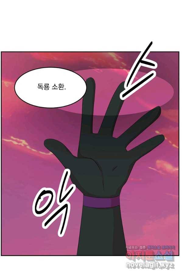 리더(Reader)-읽는자 181화 11