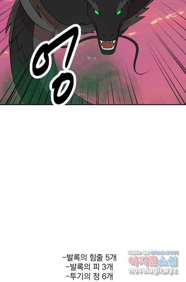 리더(Reader)-읽는자 181화 13