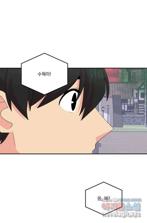리더(Reader)-읽는자 181화 15