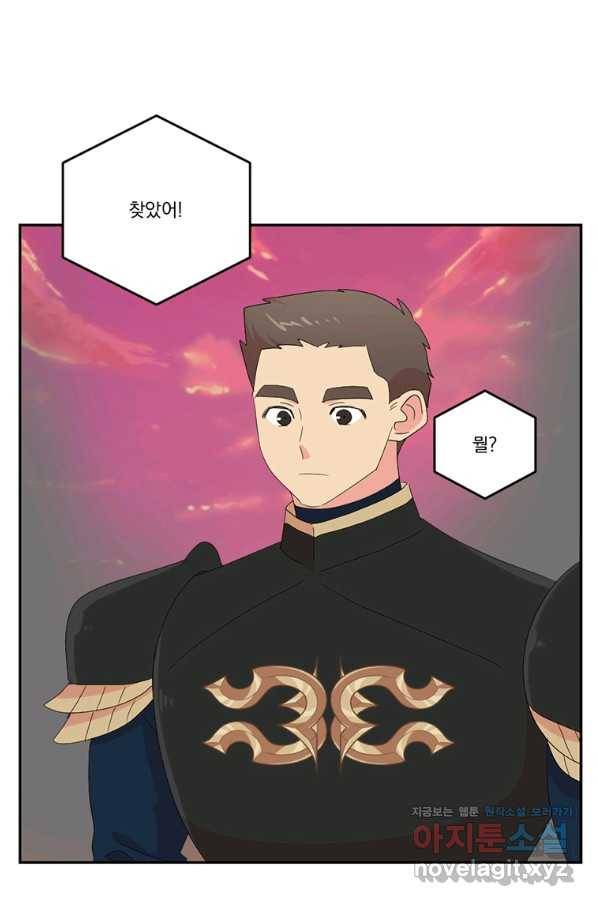 리더(Reader)-읽는자 181화 16