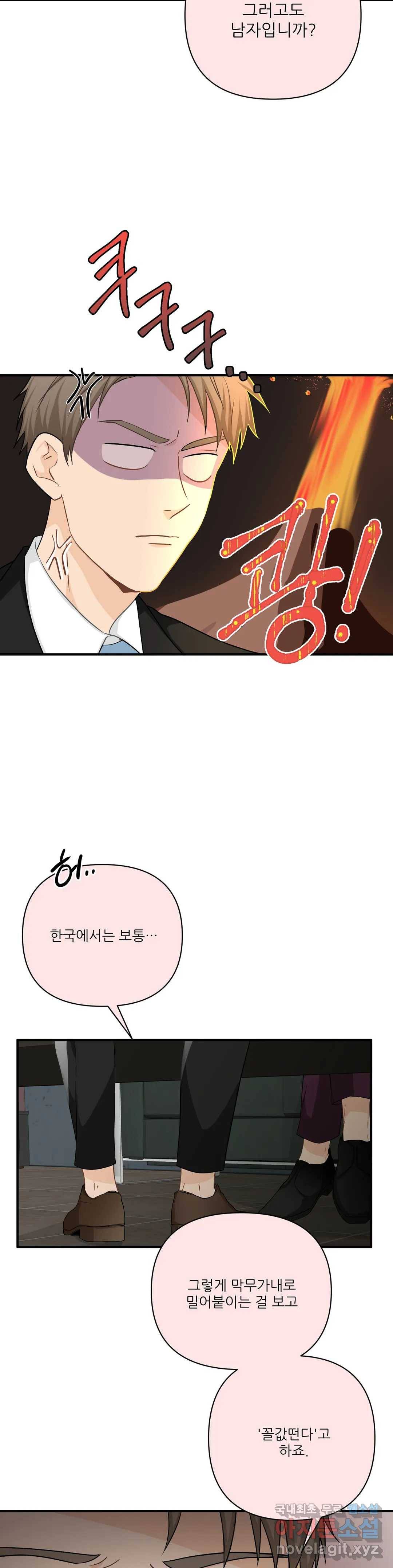 빅앤빅  51화 2