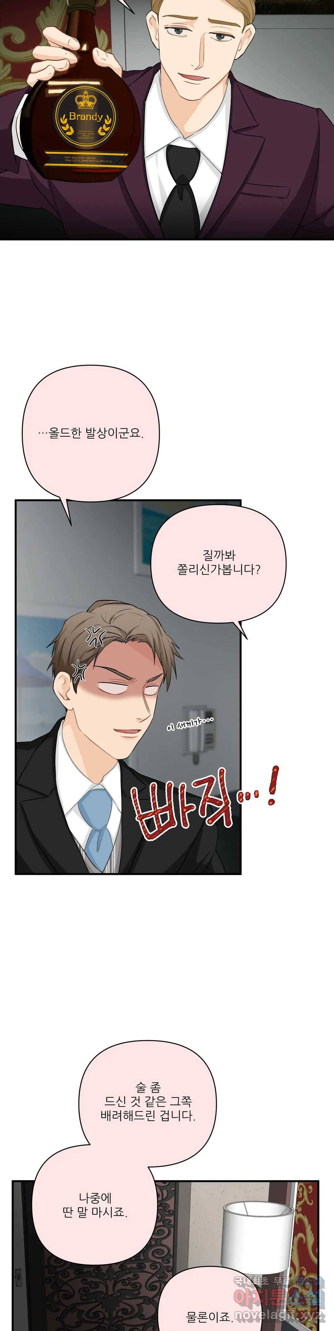 빅앤빅  51화 5