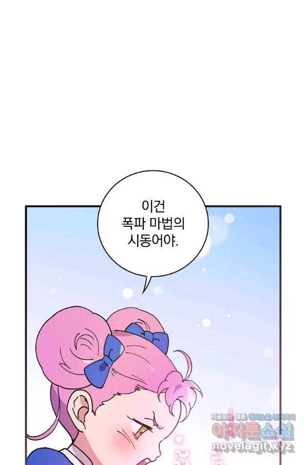 마른 가지의 라가 48화 1