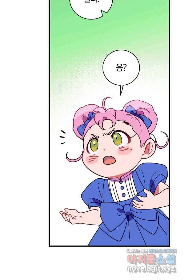 마른 가지의 라가 48화 7